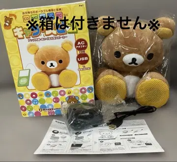 레어 리락쿠마 캐릭터 스피커 2 미사용 미개봉 작동 미확인