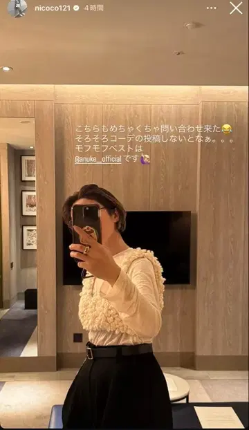 lohen Tomo 씨 착용 안느크 니트