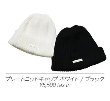 Miiakiis 플레이트 니트캡 화이트