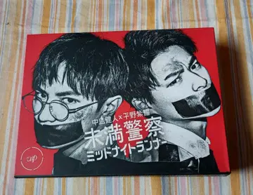 미만경찰 미드나잇 러너 DVD-BOX (6매 구성)