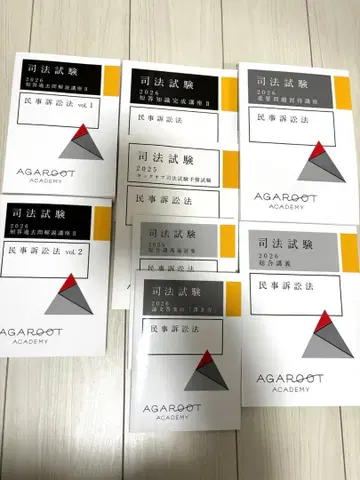 민사소송법 2026년 사법시험 8종 세트