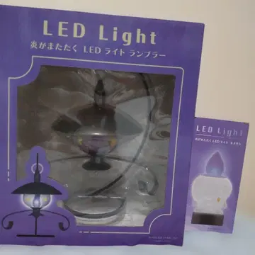 LED 라이트 랑프라&히토모시 세트