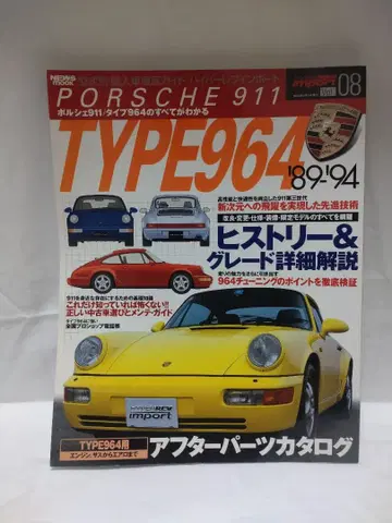 포르쉐 964 전문 잡지 TYPE964 1989-1994