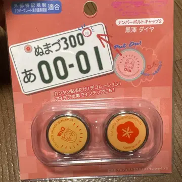 러브 라이브 선샤인 쿠로사와 다이아 넘버 병뚜껑