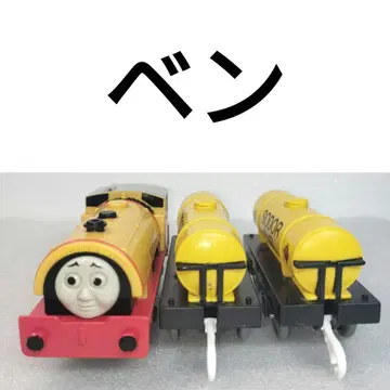 프라레일 토마스 벤 탱크 자동차 야