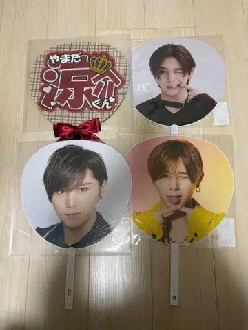 Hey! Say! JUMP 야마다 료스케 부채