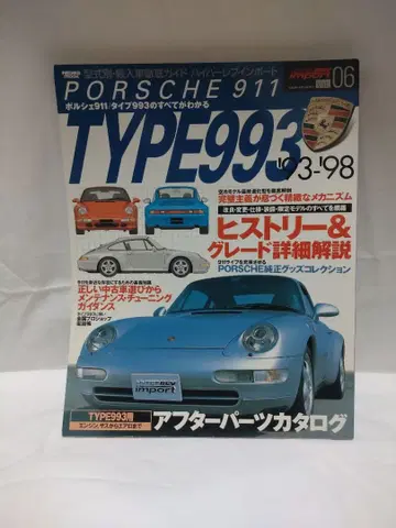TYPE 993 (포르쉐 911) 1993-1998