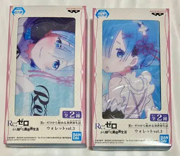 Re: 제로부터 시작하는 이세계 생활 리제로 지갑 vol.3 렘 전 2종