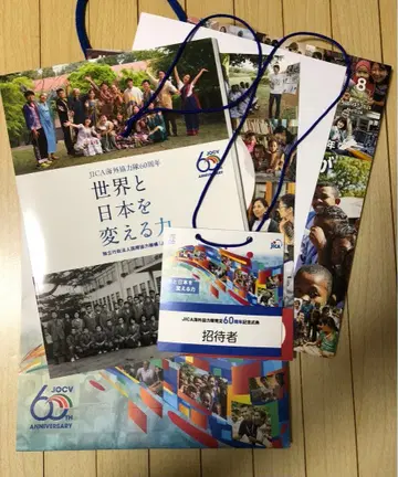 [ 새상품 ] JICA 해외협력단 60주년 기념식