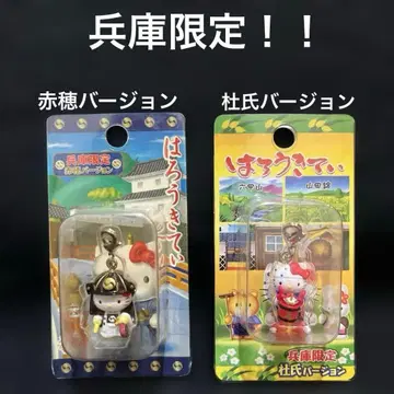 귀여운 헬로키티 효고 한정판!! 아코 사케 양조 장인 버전 참 2개 세트