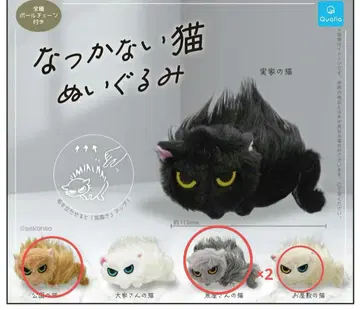 [ 미사용 새상품 ] 따르지 않는 고양이 가챠 봉제 인형 키링