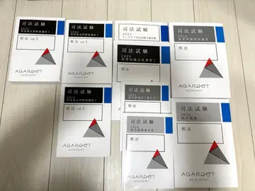 형법 2026년 사법시험 9개 세트