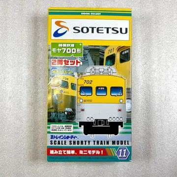[ 미개봉 미조립 ] B 트레인 소테츠 모야700형 2량