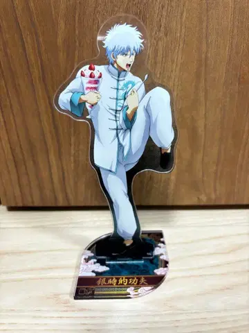 은혼 사카타 긴토키 쿵푸 아크릴 스탠드