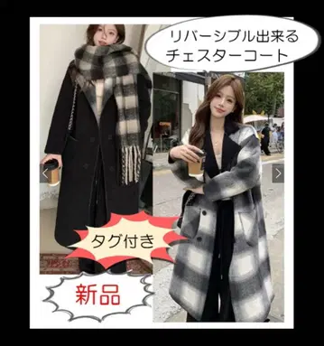 그레일 체크 무늬 리버서블 체스터 코트 [at2403]