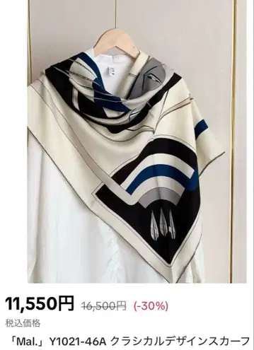 클래시컬 디자인 스카프 삼각 스카프 Mal.