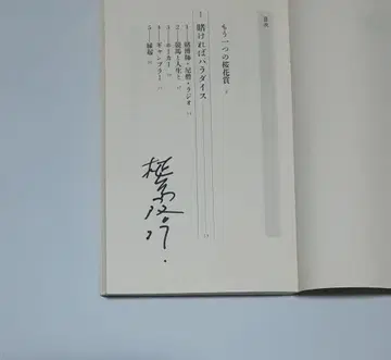 [ 친필 사인 포함 ] 우에시마 케이지 [ 경마의 쾌락 ] 초판