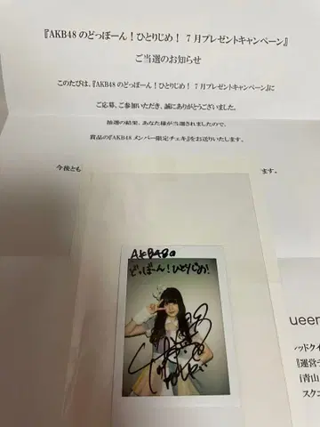 요코야마 유이 ( 전 AKB48 ) 친필 사인 폴라로이드 레어