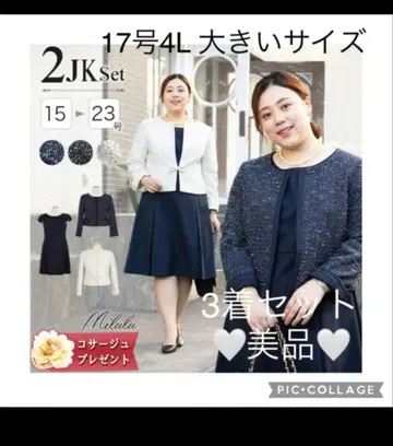 3세트 세레모니 수트 17호 4L