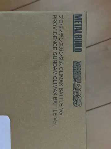 메탈빌드 프로비던스 건담