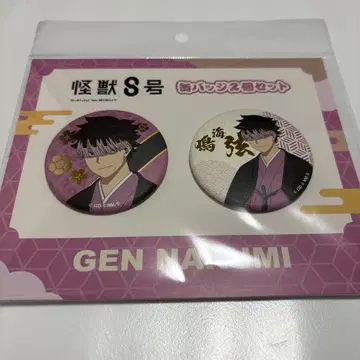 TOHO 10주년 팝업 괴수 8호 캔뱃지 2개 세트 나루미 겐