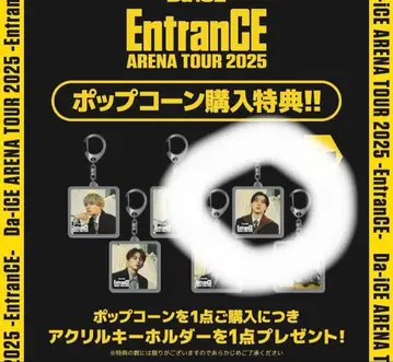 쿠도 타이키 키링 은색 테이프 포함