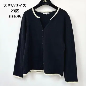 51 빅 사이즈 23구 고급 가디건