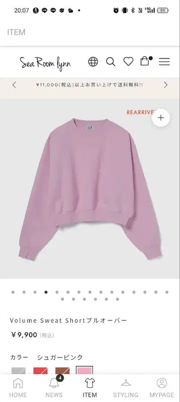 Sea Room Lynn 볼륨 스웨트 쇼트 풀오버