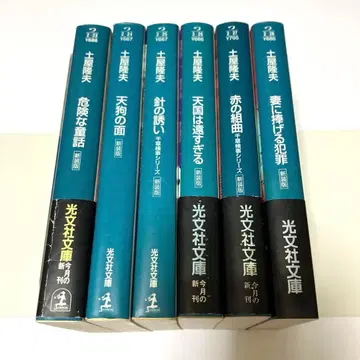 [신장판] 츠치야 타카오 컬렉션 6권 세트