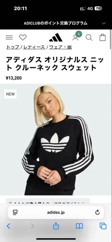 adidas 오리지널스 니트 크루넥