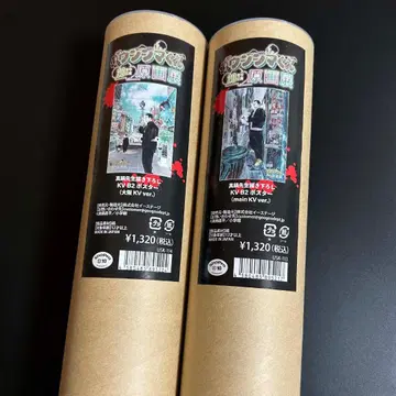 야미킨 우시지마 군 원화전 B2 포스터 오사카 ver 메인 ver