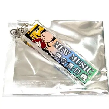 팝픈뮤직 곡 배너 아크릴 키링 뉴뮤직 사유리