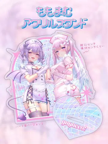 유유코 허벅지 마마 홀로그램 아크릴 스탠드