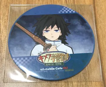 귀멸의 칼날 키메츠 학원 코스터 기유