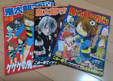 키타로 매거진 모음