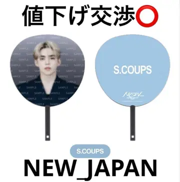 SEVENTEEN NEW NEW 부채 이미지 피켓 에스쿱스