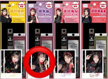 큐루링 해봐 큐루시테 타마키야 돈키 돈키호테 트레이딩 카드