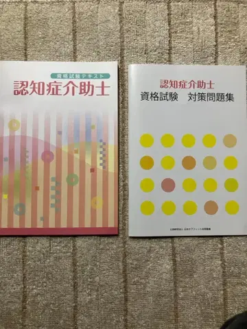 치매 보조사 텍스트와 문제집 세트