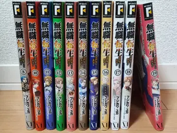 무직전생 8~19권 (9권 없음)