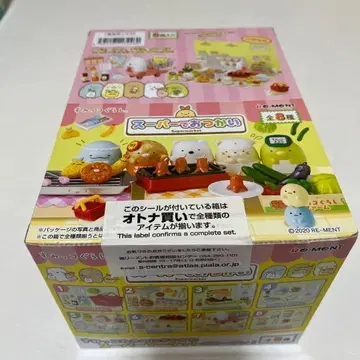 리멘트 슈퍼 심부름