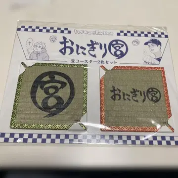 주말 가격 인하 하이큐 팬파크 오니기리궁 코스터 2장 세트