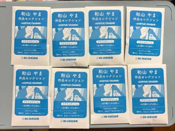 와야마 야마 무츄사, 키미니. 가라오케 가자! 아크릴 참 컴플리트