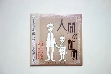 마이너스 인생 오케스트라 CD