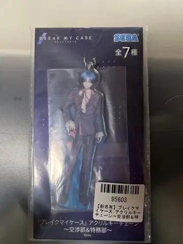 블레마이 블레이크마이 케이스 아크릴 키체인 신명유