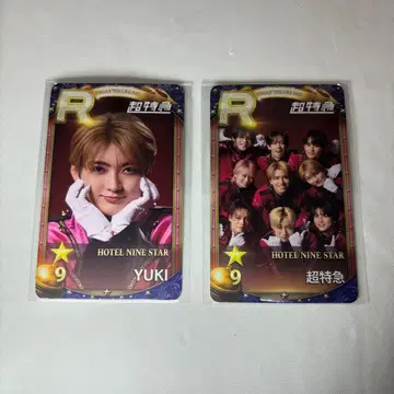 초특급 슈스에비 리얼 카드 카드 유키 집합