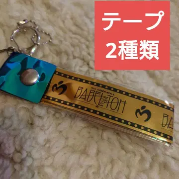 Mrs. GREEN APPLE 은테 바벨탑 키링 2종