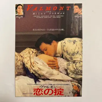 특별 시사회 초대장 발몽 연애의 법칙 스캔들 연애의 밀당