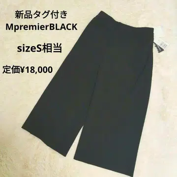 택 포함 새상품 가우초 와이드 팬츠 S 일본제 미 실루엣