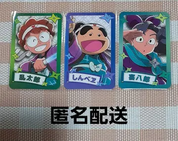 닌타마 란타로 가라오케의 철인 카라테츠 비주얼 카드