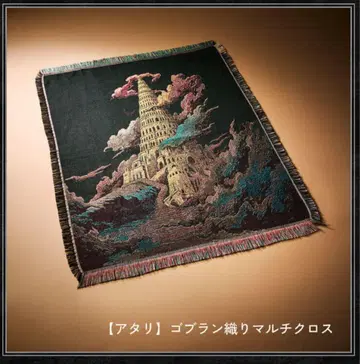 미세스 멀티 크로스 랜덤 굿즈 바벨탑